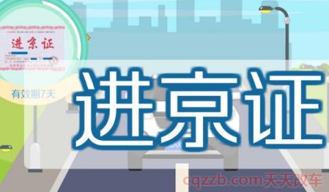 天津车牌号(天津号牌出现违章可以在异地处理吗) 第2张