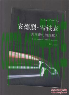 疑问：安德烈·雪铁龙_什么是安德烈·雪铁龙  第2张