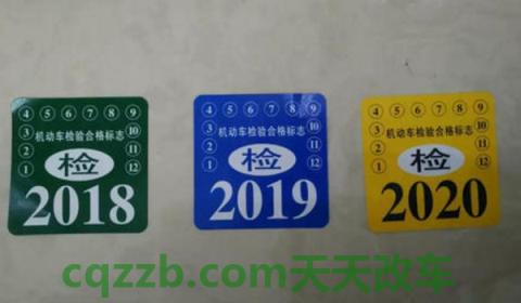 免检标志显示业务办结(机动车免检测的时间)  第2张