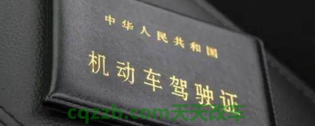 c1考一半能改成摩托车吗(C1机动车驾驶证报考有年龄限制吗)  第1张