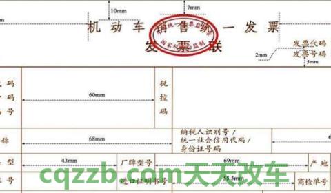 了解一下：低开发票对车有影响吗(机动车辆的发票有用吗)  第3张