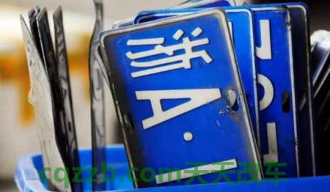 关于汽车：异地车牌怎么转成本地车牌_交通业务办理  第2张