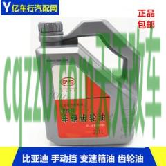车问答：比亚迪f3变速箱油加多少好 比亚迪f3变速箱油多久换一次多少钱(比亚迪f3变速箱油多少公里换一次)  第3张