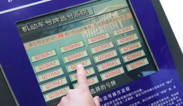 滇是哪里的车牌(机动车辆号牌有几种方式补办)  第3张