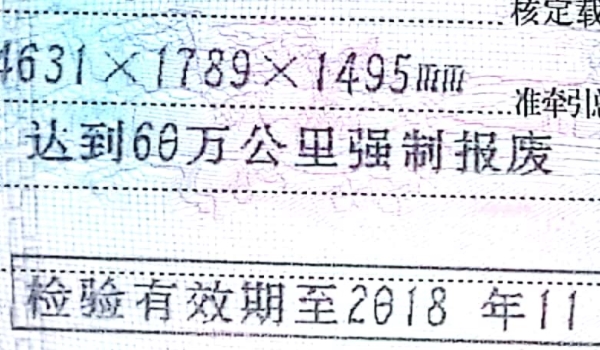 一般车子几年报废(私家车的报废机怎么理解)  第3张