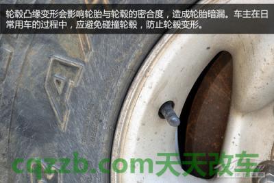 解答：自检轮胎暗漏原因_什么是自检轮胎暗漏原因  第12张