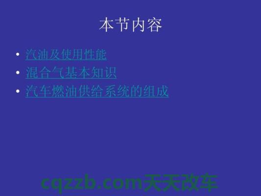 车问答：汽车燃油管是什么材料 汽车入门基础知识汇总