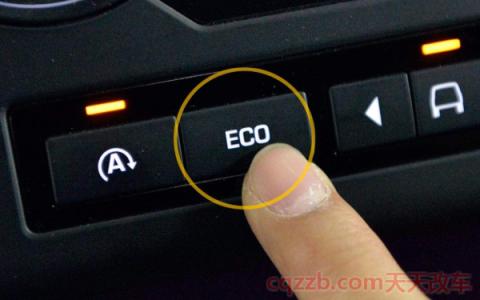 aceco是什么意思汽车空调(eco经济驾驶模式) 第2张