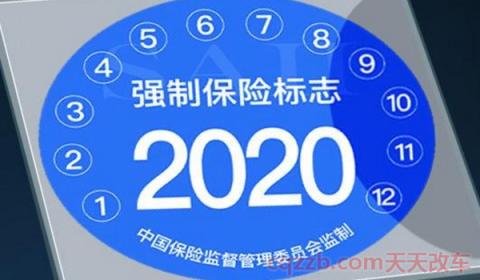 保险怎么过户给新车主(什么是交强险)  第3张