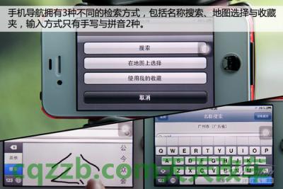 车回答：手机导航哪个好用_什么是手机导航哪个好用  第3张