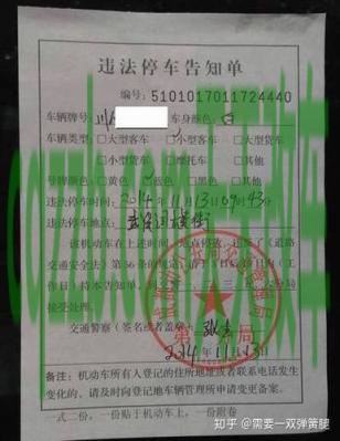 车问答：机动车贴条有滞纳金吗_交通问题