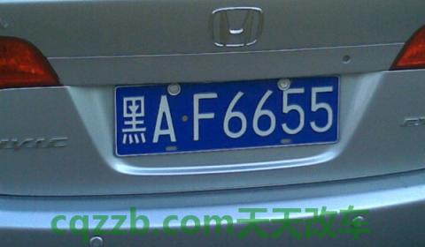 有车牌号可以查到车主名字跟电话吗(车辆牌照号使用注意事项)  第2张