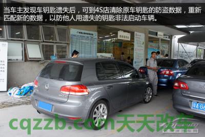 有用：车钥匙丢了解救技巧_什么是车钥匙丢了解救技巧  第17张