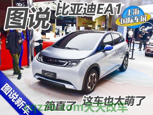 汽车有用：比亚迪为什么要分王朝和E网？ 比亚迪为什么不在美国上市(美国为什么不制裁比亚迪)