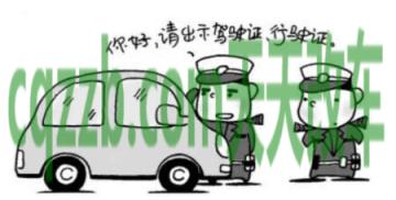 关于汽车:无证驾驶扣车怎么拿回_交通问题 第2张