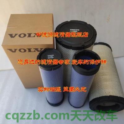 汽车知识：沃尔沃推出新的空气滤清器技术 沃尔沃推出新的空气滤清器技术  第2张