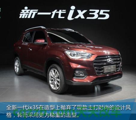 了解汽车：北京现代ix35怎么样16款 北京现代ix35怎么样值得买吗  第3张