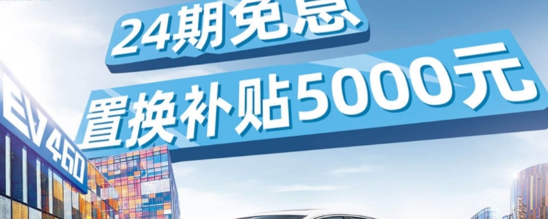 汽车置换补贴多久能下来(汽车购买置换补贴需要注意什么)