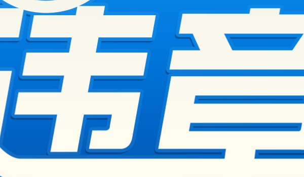 限速60开到70超速多少(车辆超速的违章违法行为可以不处理吗)  第2张