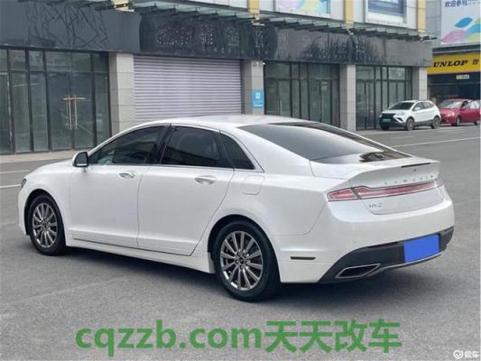 汽车问答：林肯MKZ_什么是林肯MKZ  第1张