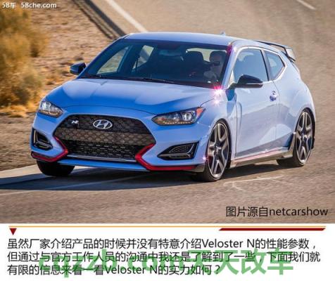 解答：现代汽车创造两项速度环保纪录 现代汽车的N部门在Veloster N上大放异