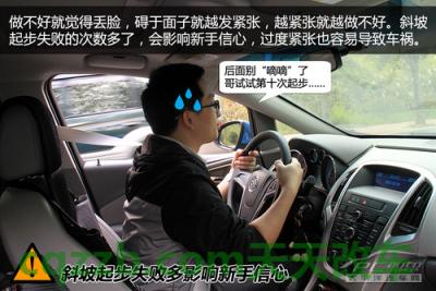 汽车有用:半坡起步_什么是半坡起步 第9张