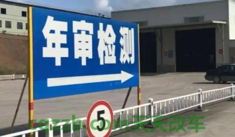 解说一下:免检标志有电子版的,一定要贴车上吗(机动车辆年检有几种方式) 第2张