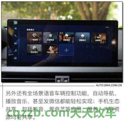 了解：东风风神奕炫GS双离合变速箱好不好？ 东风风神奕炫GS中控屏幕多媒体系统使用说明  第2张