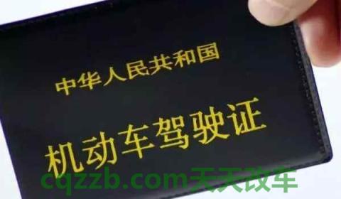 A2驾驶证自愿降级C1怎么办理(机动车驾驶证有几个考试科目)  第2张