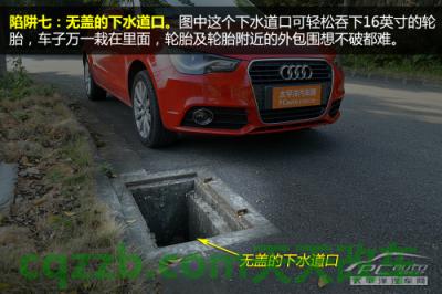 原来:汽车托底预防技巧_什么是汽车托底预防技巧 第19张