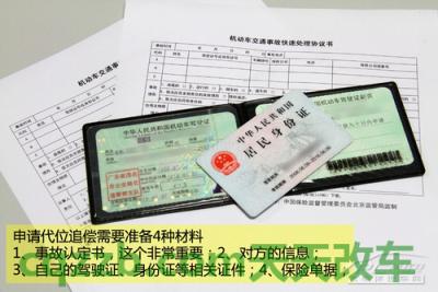 汽车有关：对方逃逸理赔技巧_什么是对方逃逸理赔技巧  第13张