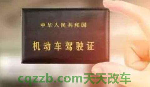 驾驶证多少年可以换长期驾驶证(机动车驾驶证最晚多长时间换证)  第2张