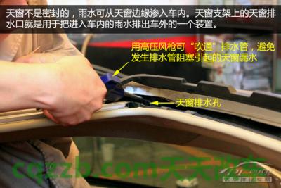 分享：汽车天窗_什么是汽车天窗  第17张