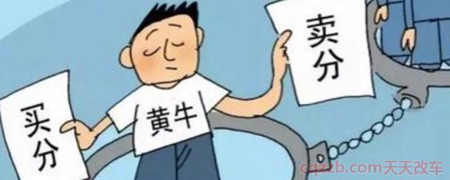 帮别人扣9分有影响吗(驾驶证扣分之后怎么办)