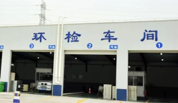 2013年10月份车今年免检吗(车辆年检有几种方式)  第2张