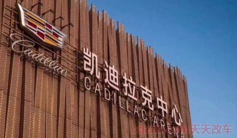 凯迪拉克中国工厂在哪(凯迪拉克中国工厂有着哪些独特的技术)  第3张