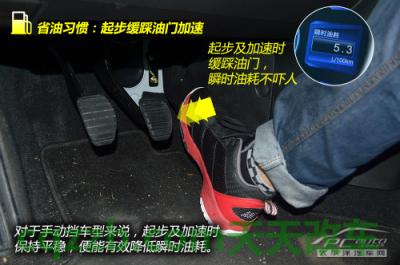 关于：手动车型省油技巧_什么是手动车型省油技巧  第8张