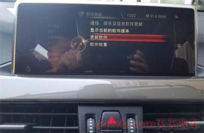 宝马系统怎么升级更新(步骤一)  第3张