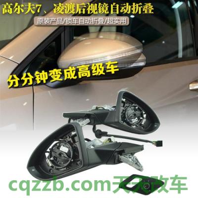 车问答：后视镜电动折叠_什么是后视镜电动折叠  第3张