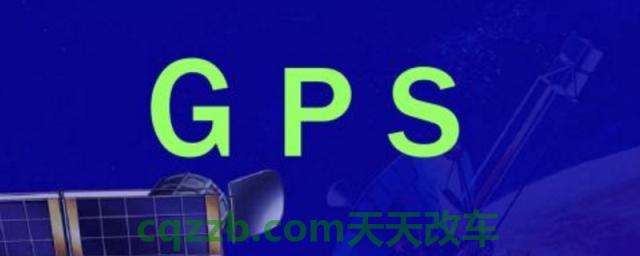 怎么定位车的位置(定位车辆位置有什么好处)