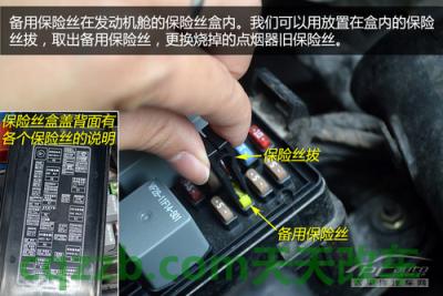 车友：点烟器使用技巧_什么是点烟器使用技巧  第12张