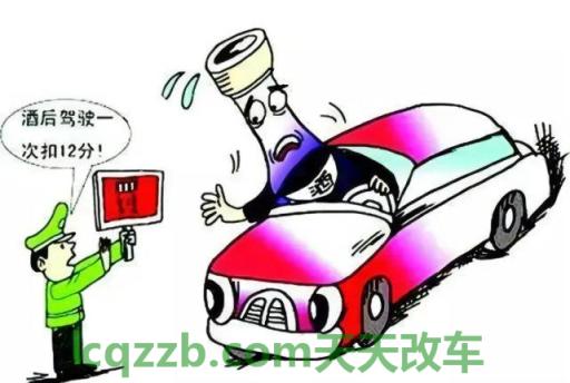 关于：驾驶人在道路上醉酒驾驶机动车怎么处罚_交通问题  第2张