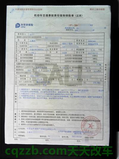 关于汽车：汽车保单如何查询_交通问题  第2张
