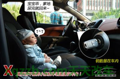 汽车有关：儿童乘车安全问题_什么是儿童乘车安全问题  第4张