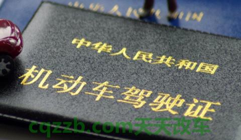 说道：换驾驶证需要提前多久(机动车驾驶证丢失在哪里补办)  第3张