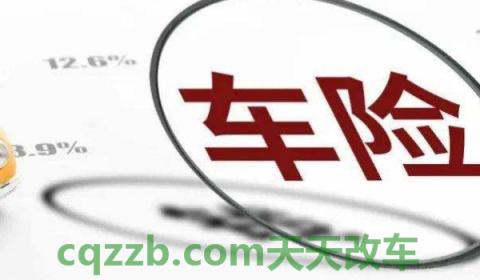 谈谈：车险到期去哪里买(车辆保险可以不购买吗)  第3张