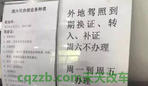 驾驶证哪里换证(驾驶证换证需要什么)  第3张