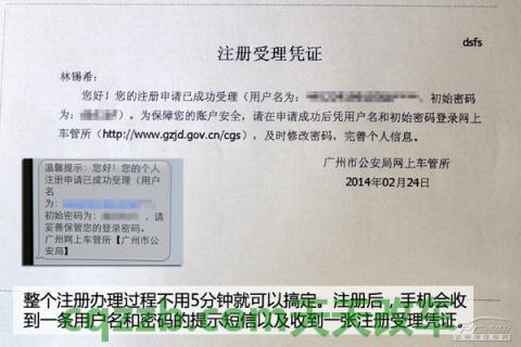 汽车有用：临时牌照申请流程_什么是临时牌照申请流程  第10张