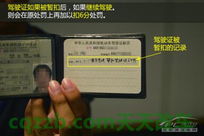 汽车知识：新交规违章扣分_什么是新交规违章扣分  第9张