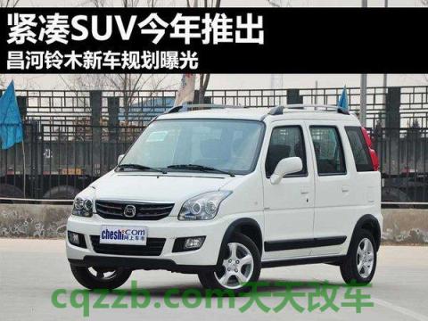 车回答：昌河铃木厂商_什么是昌河铃木厂商